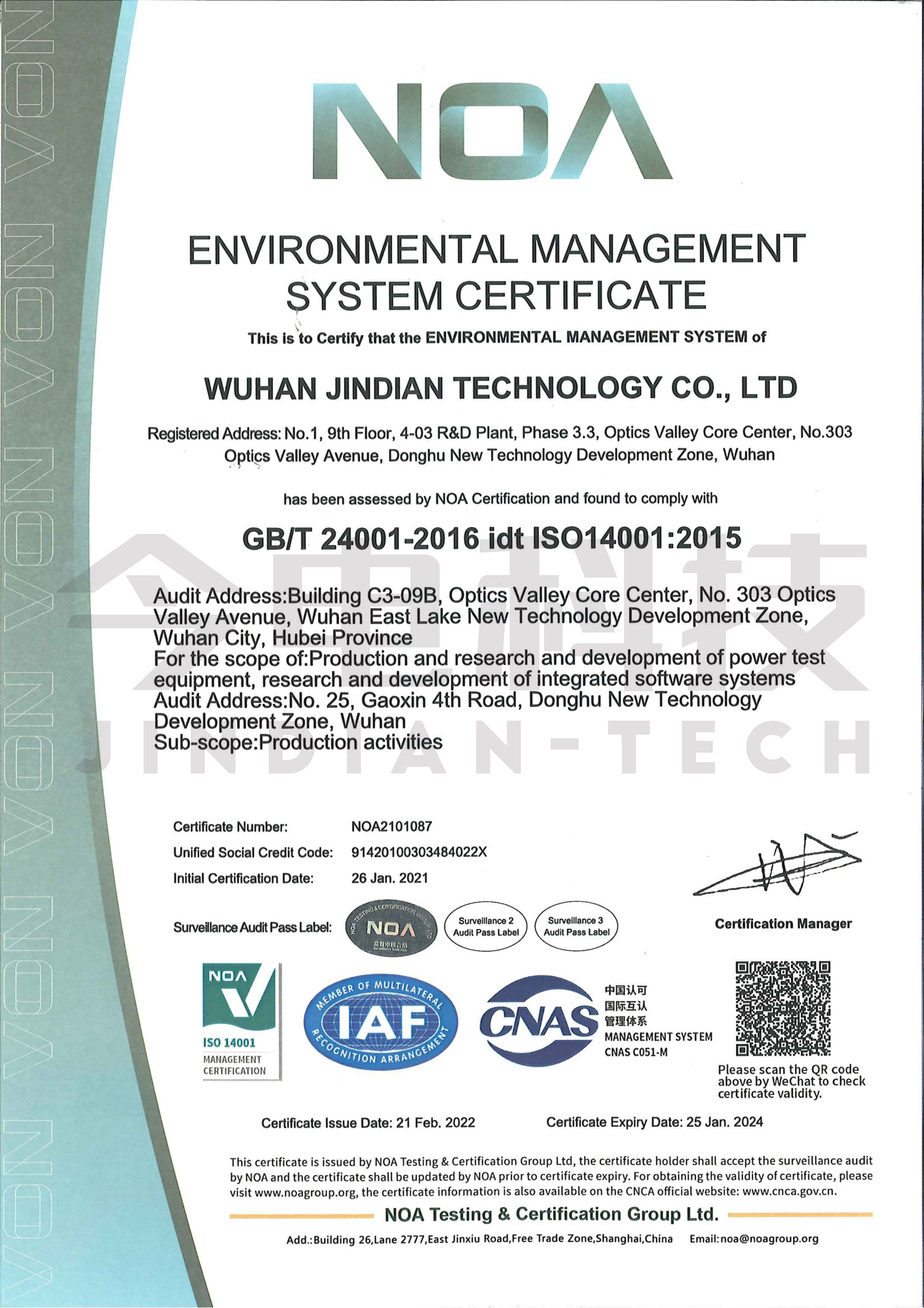  環境管理體系證書(英文版)